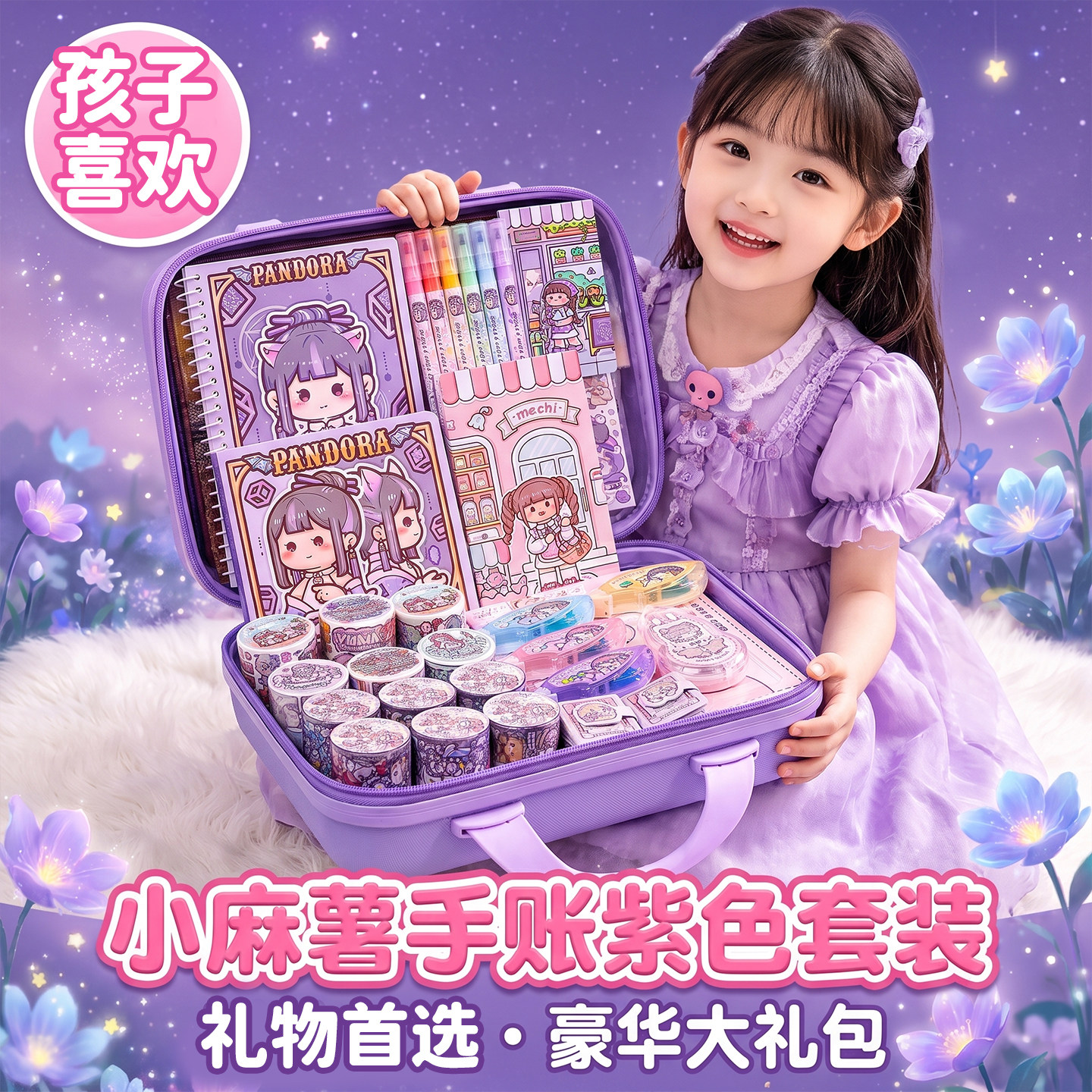 麻薯手账套装送礼必备DIY制作