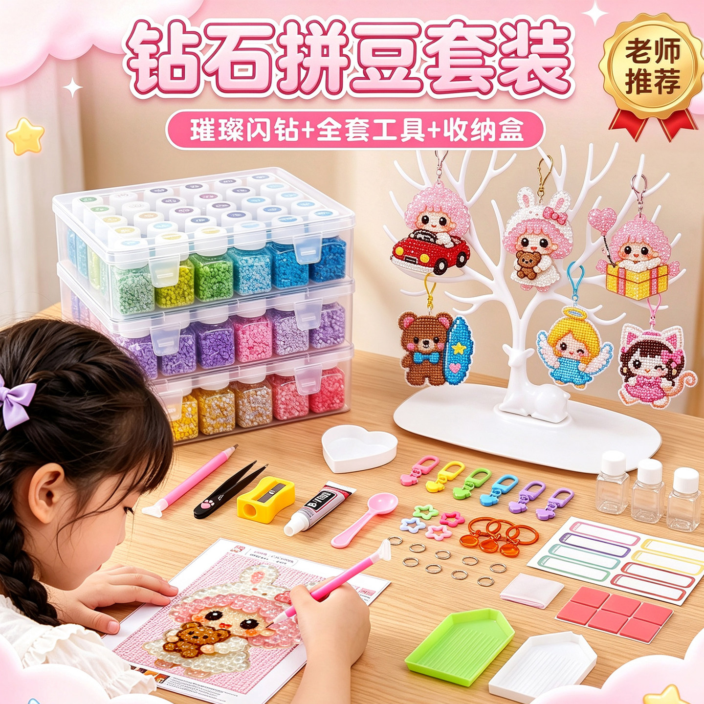 手工diy免熨烫拼豆~儿童钻石画