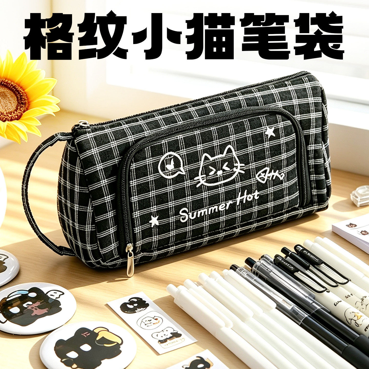 格纹小猫笔袋~高颜值ins风
