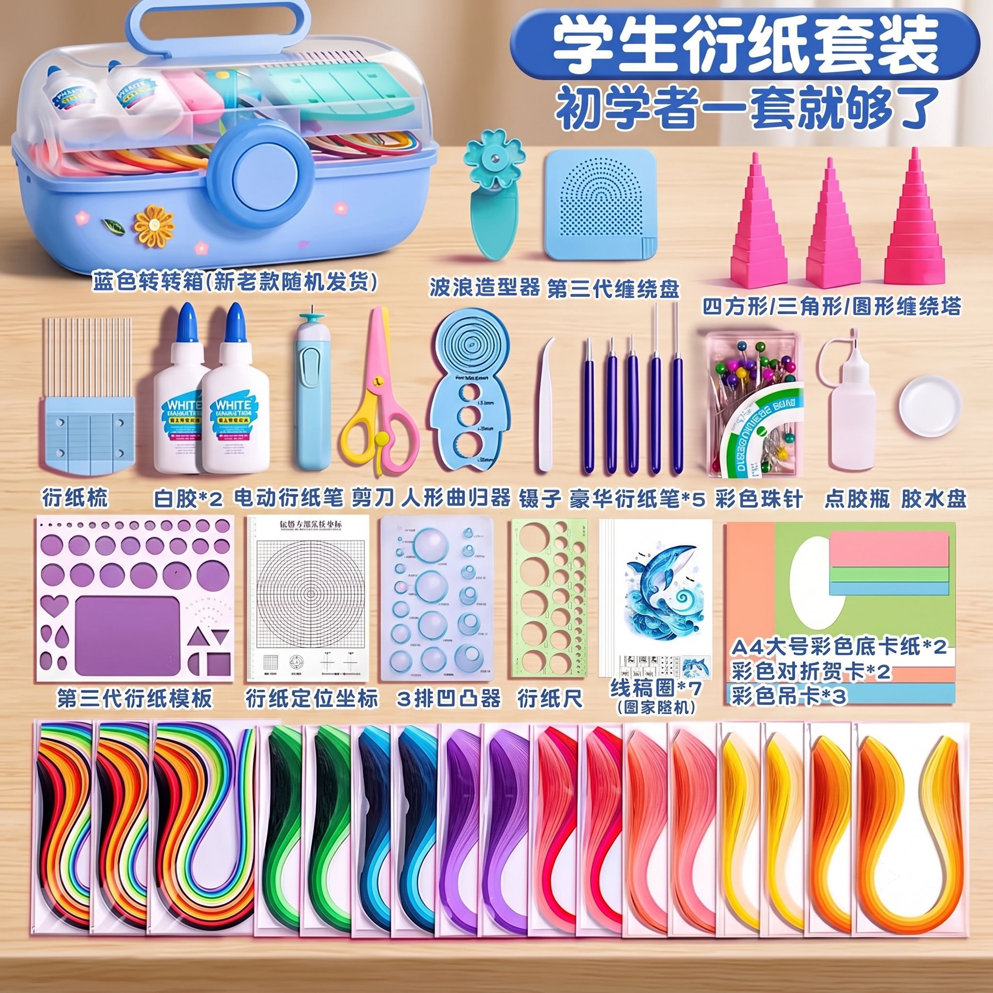初学者衍纸套装全套手工diy工具