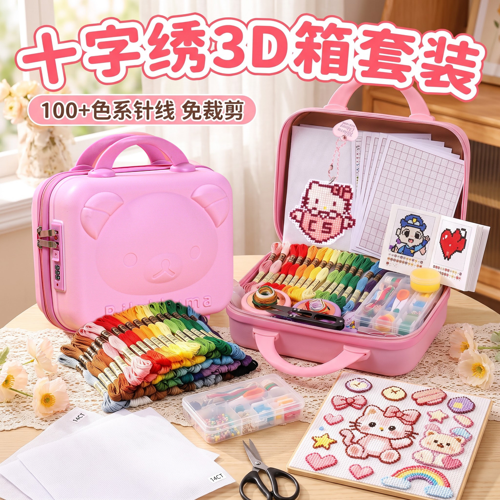 十字绣撕撕乐手工DIY~刺绣拼豆