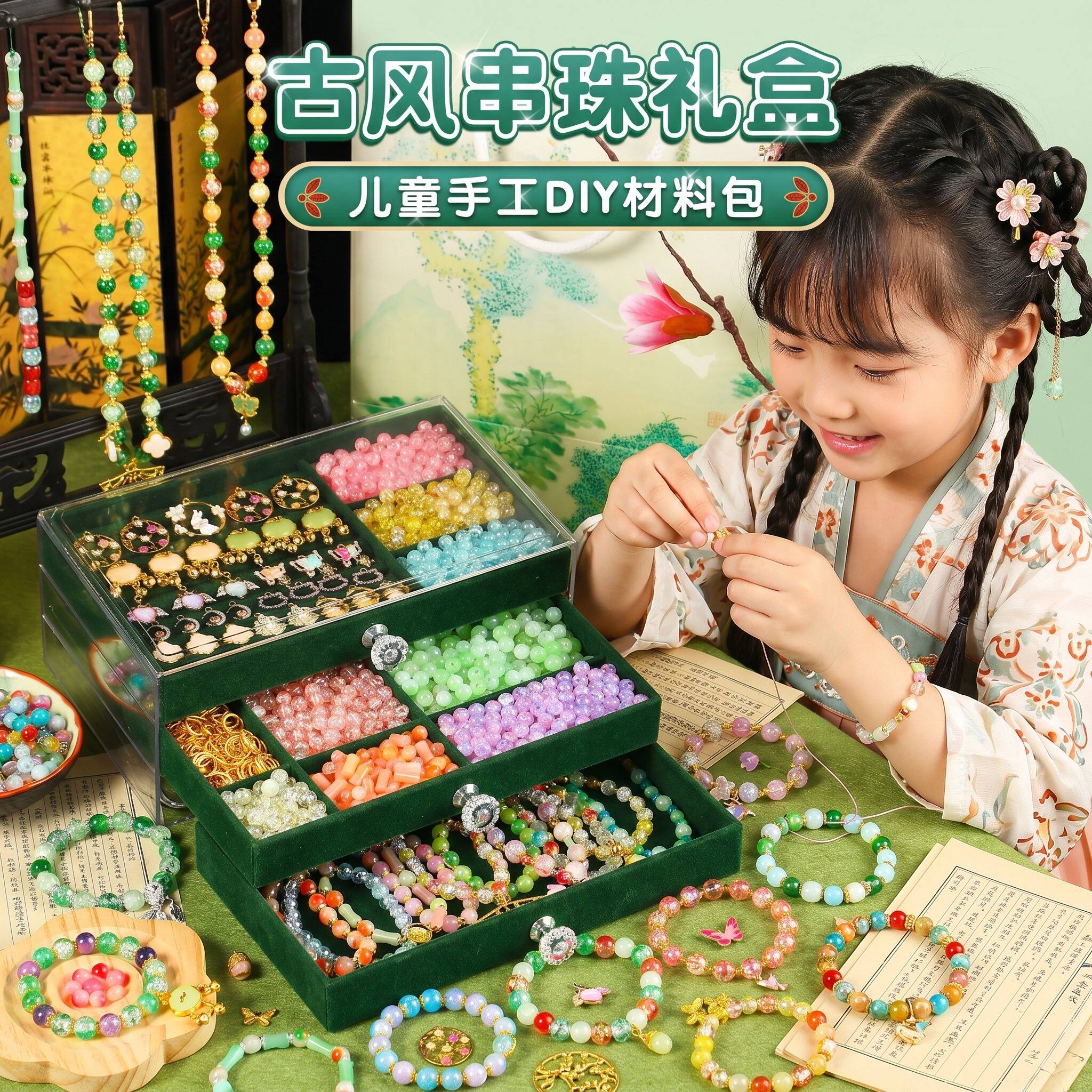 串珠手工diy材料【古风手串】