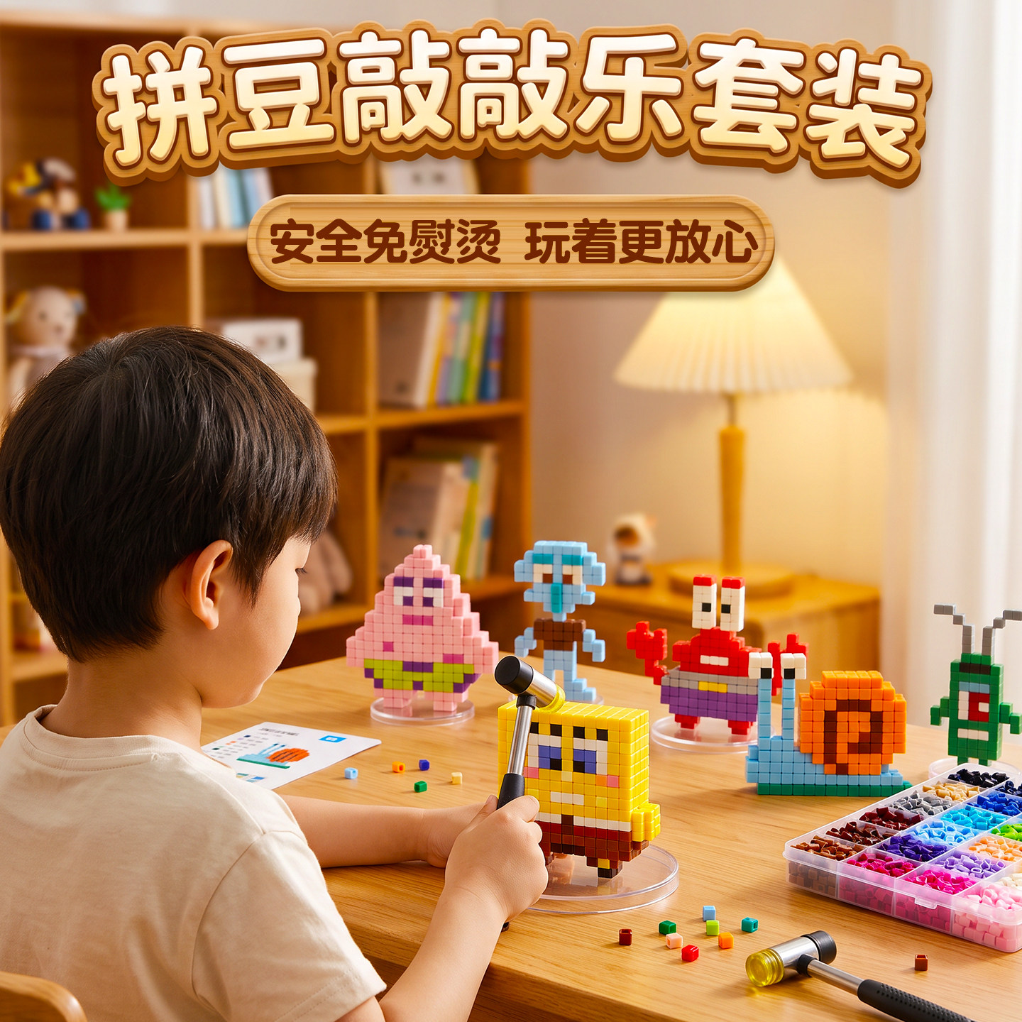 敲豆豆创意方块！网红敲敲乐