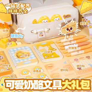 可爱奶酪笔袋女生2025新款高颜值ins风铅笔盒初中生小学生简约文具袋小众不撞款大容量文具盒儿童超火铅笔袋