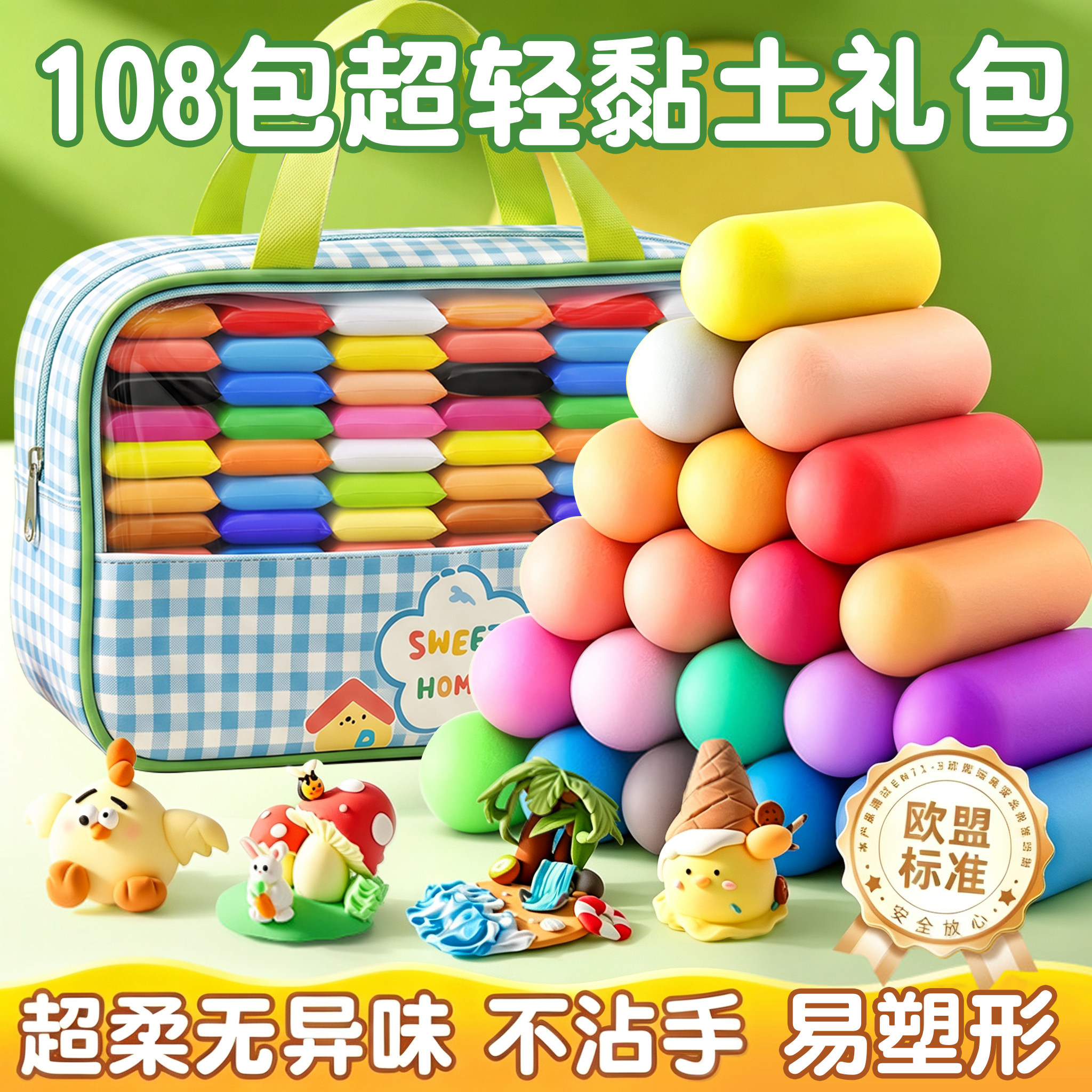 超轻粘土儿童环保级彩泥~材料包