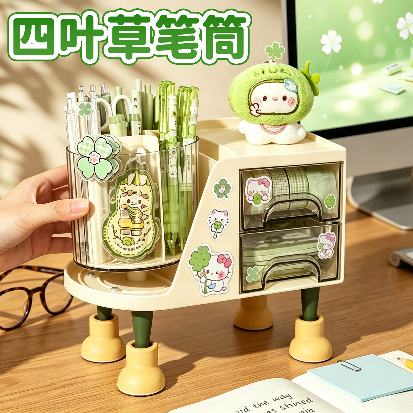 四叶草旋转笔筒大容量置物盒