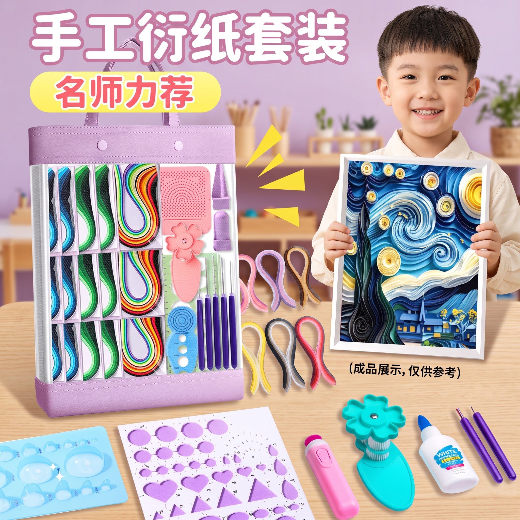 衍纸手工diy材料包工具套装