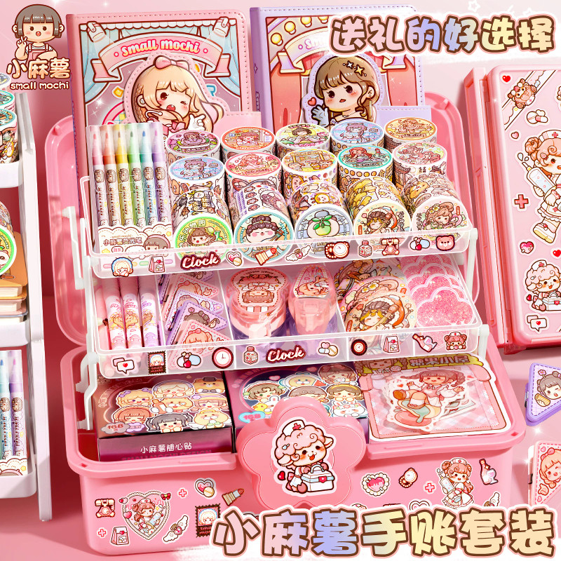 小麻薯手账套装【手工diy】