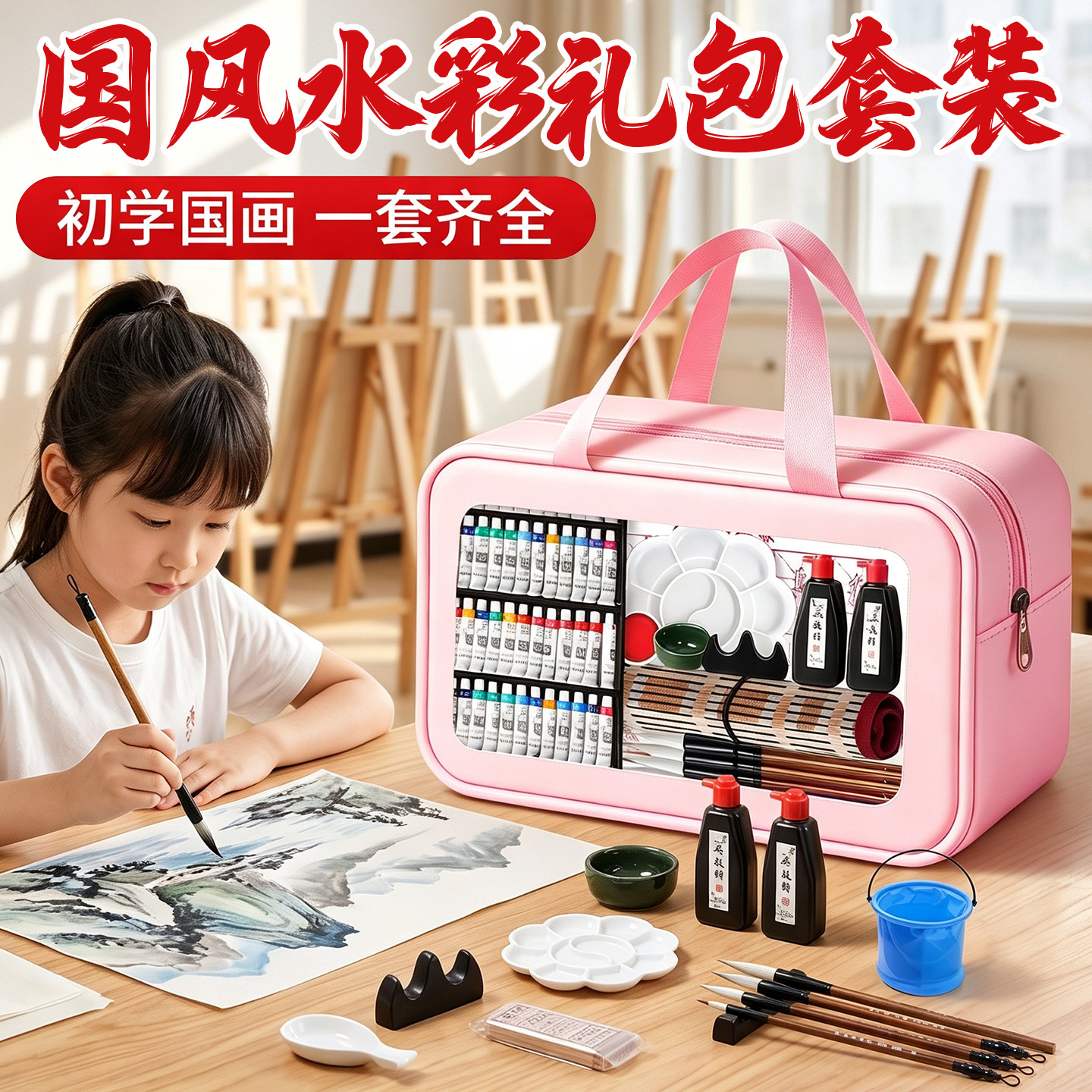 国画初学者套装~固体颜料用品