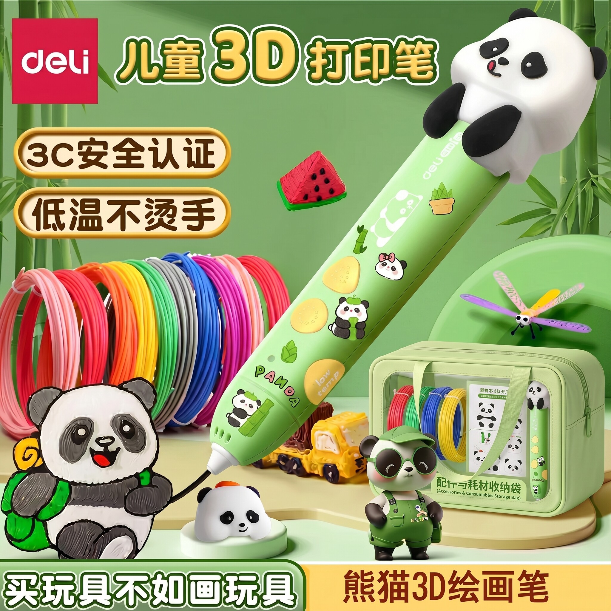 得力3d打印笔【立体涂鸦绘画笔】