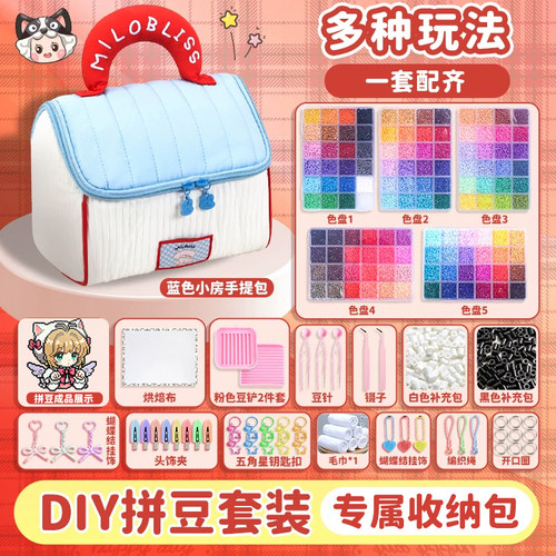 拼豆套装全套工具假期玩具