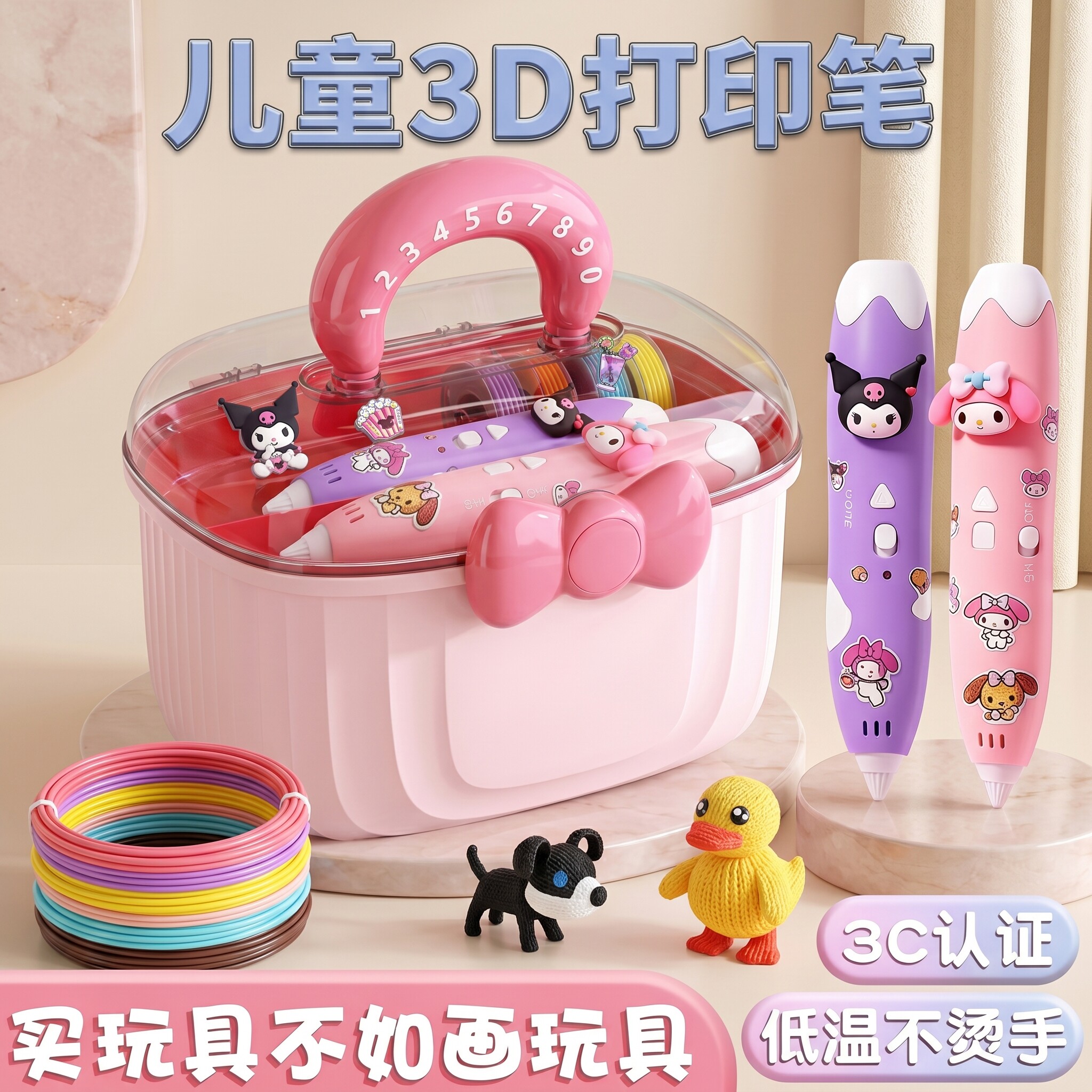 3d打印笔儿童款【多功能低温】