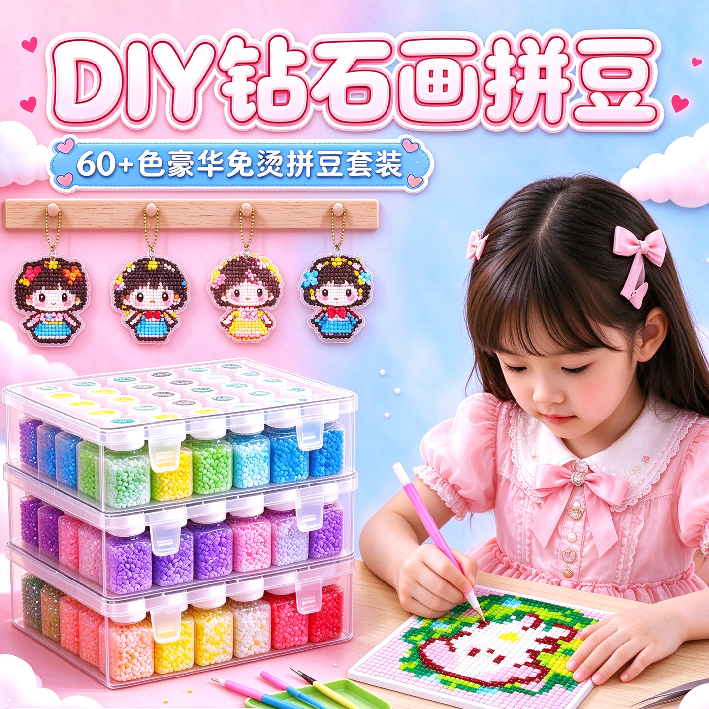 免熨烫拼豆材料包~手工diy钻石画