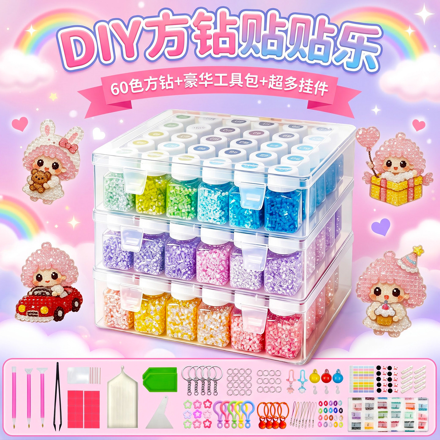 免熨烫瓶装拼豆~手工钻石画