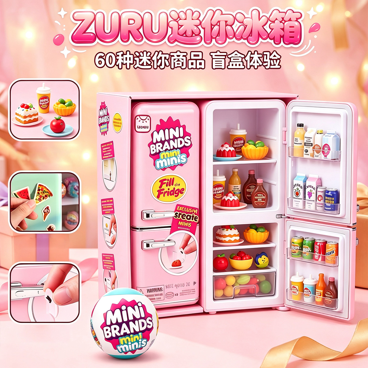 儿童迷你冰箱雪糕盲袋过家家玩具