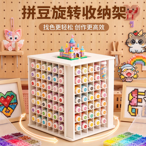 送可旋转置物架~瓶装拼豆221色