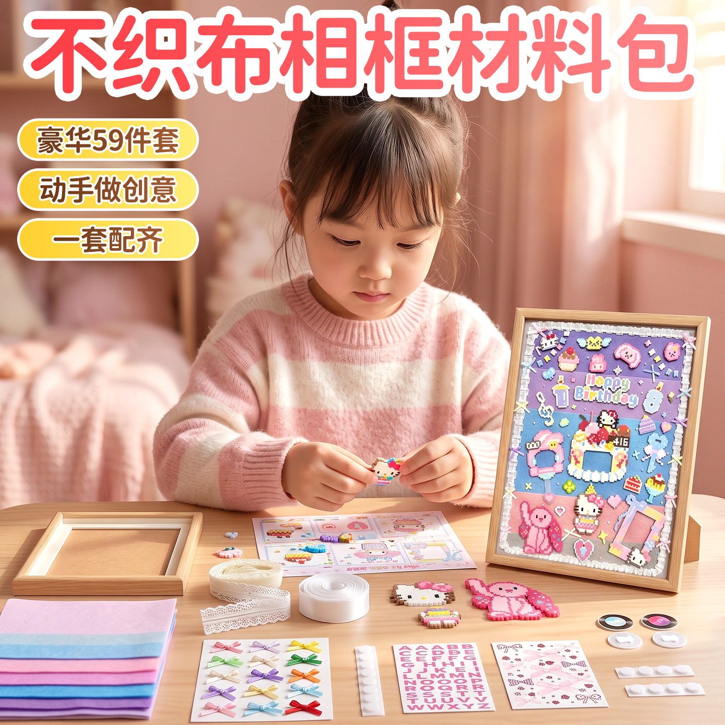 拼豆相框摆台全套材料包