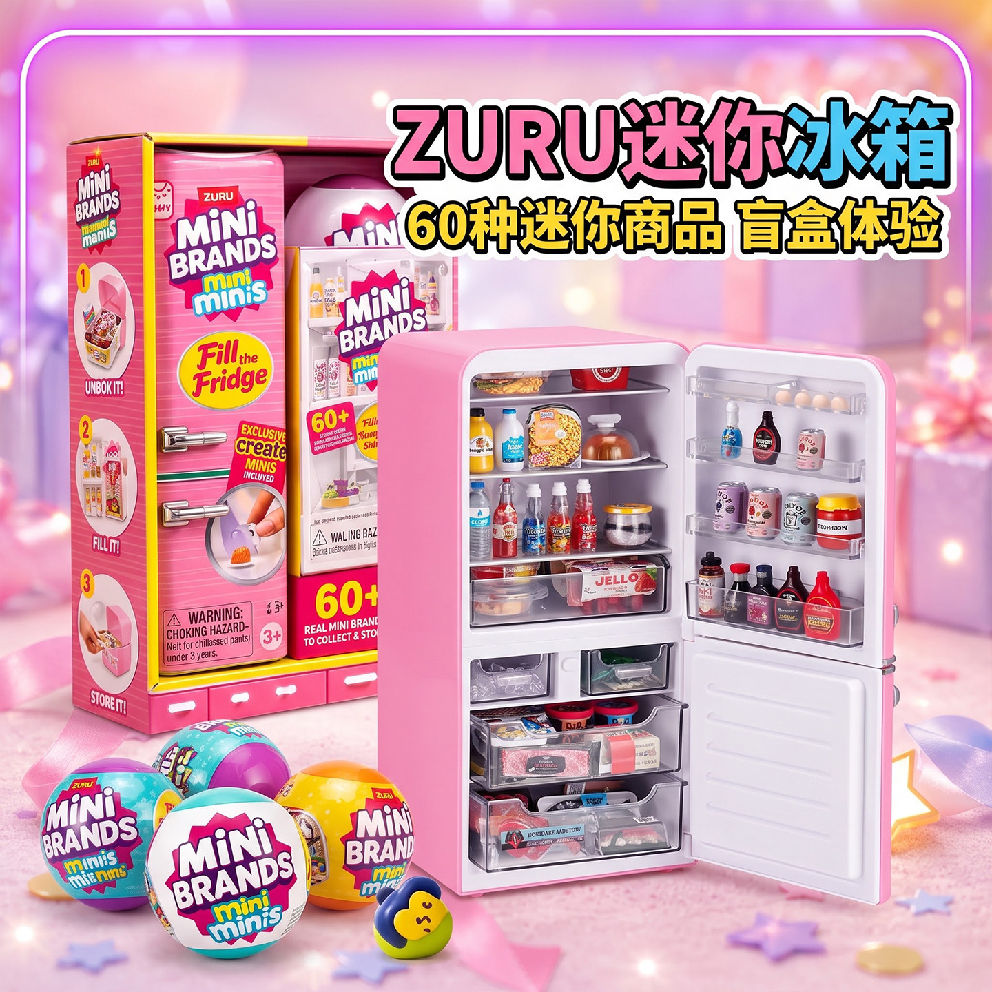 ZURU迷你冰箱过家家盲盒玩具套装图片