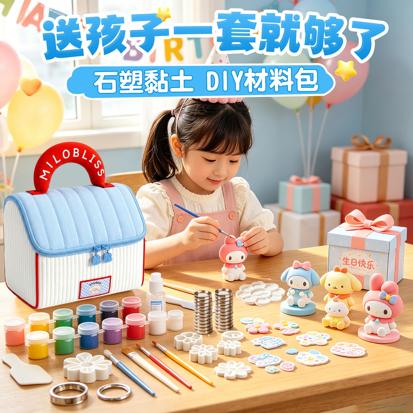 石塑粘土diy材料包工具套装小学生专用可塑软陶泥玩具冰箱贴摆件