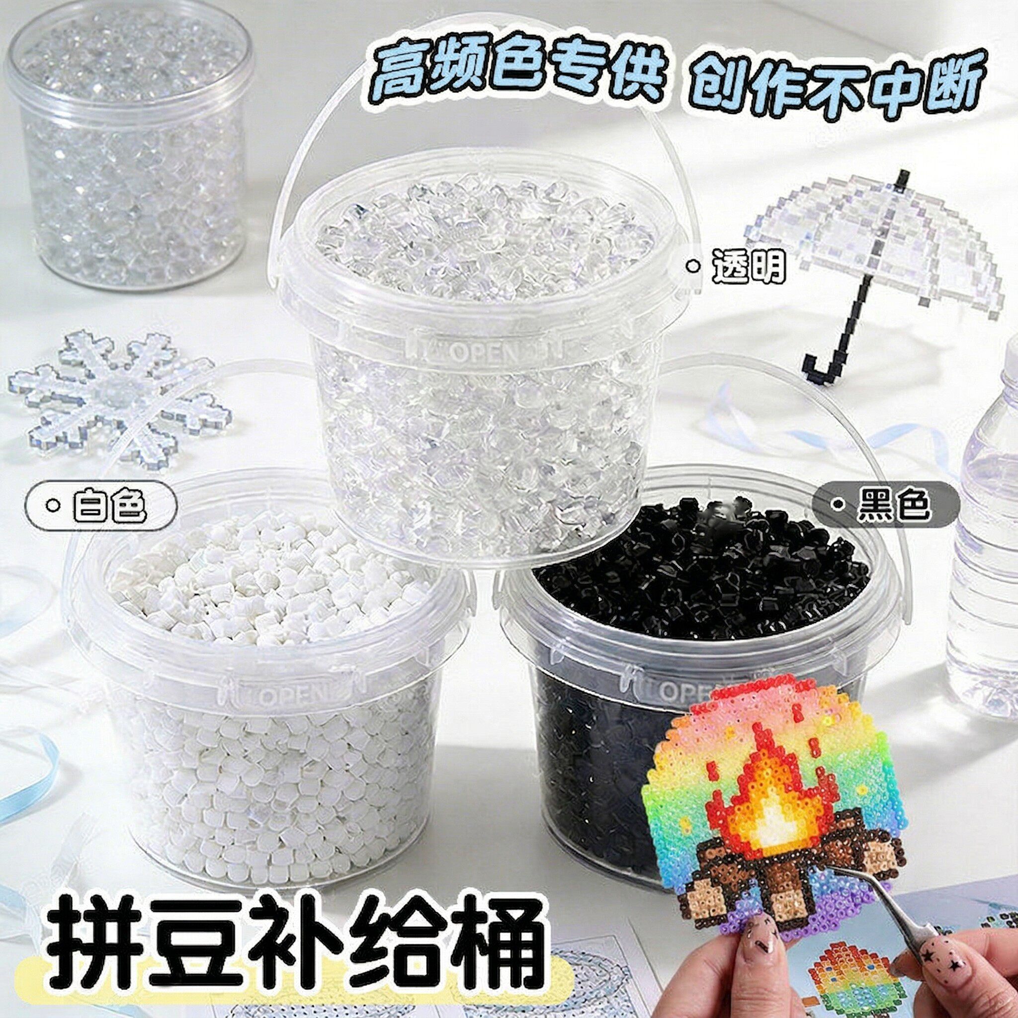 高透拼豆补充包【玻璃豆混用】图片