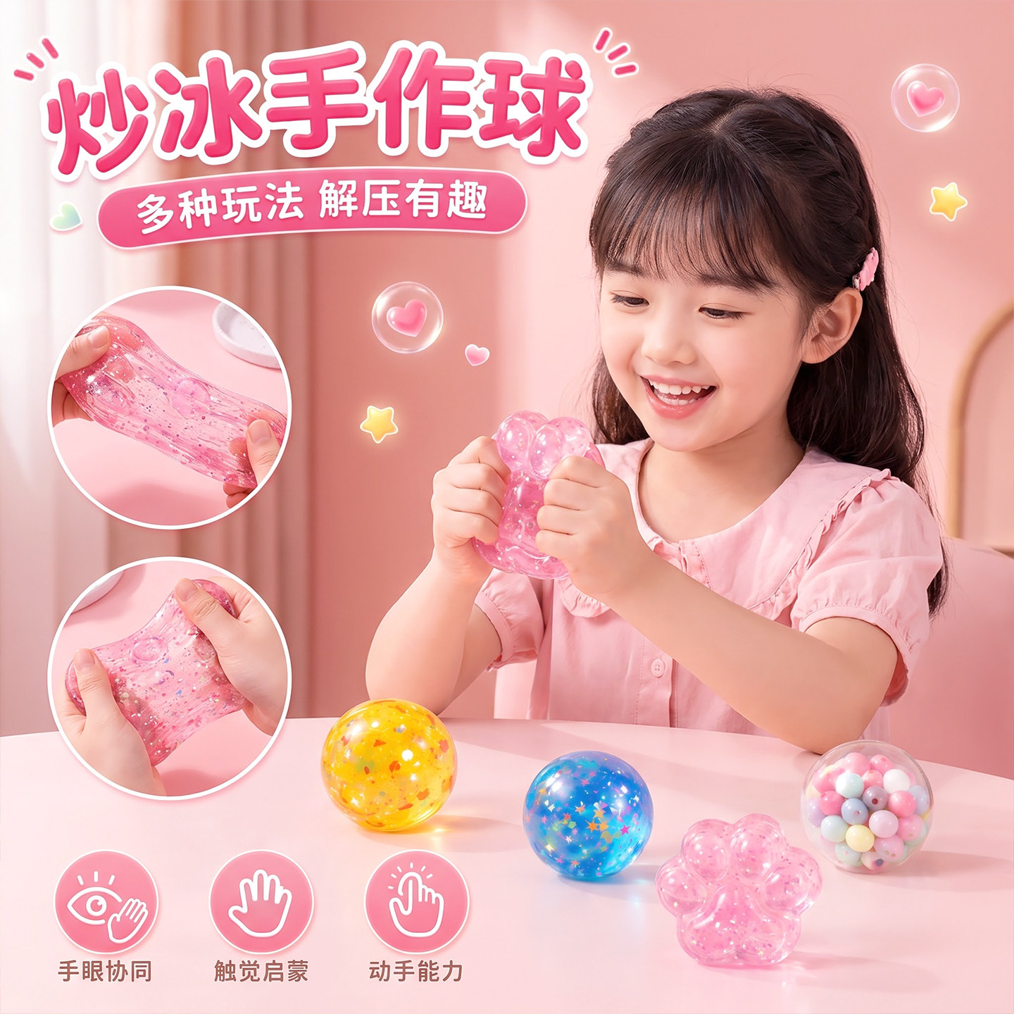 炒冰手作球手工diy~猫爪捏捏乐
