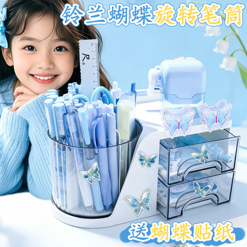 铃兰蝴蝶笔筒2026新款收纳盒学生笔盒桌面收纳旋转超大笔桶儿童创意斜插办公室置物架女孩笔筒高颜值ins风