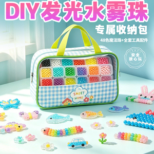 夜光水雾魔珠【创意拼豆豆】