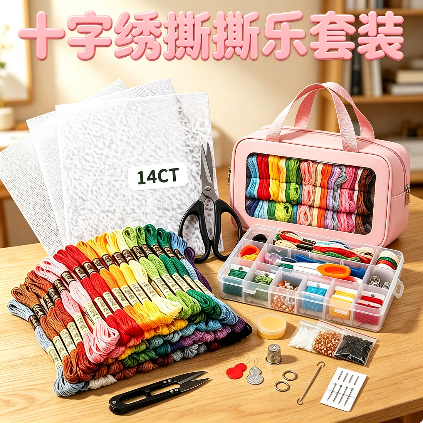 新型拼豆~十字绣撕撕乐
