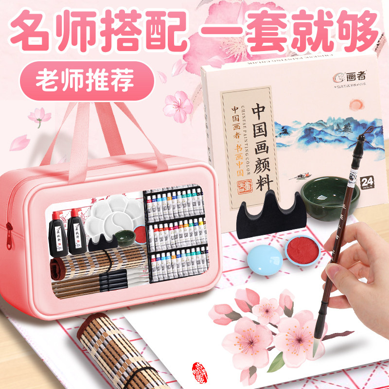 国画颜料国画初学者小学生专用
