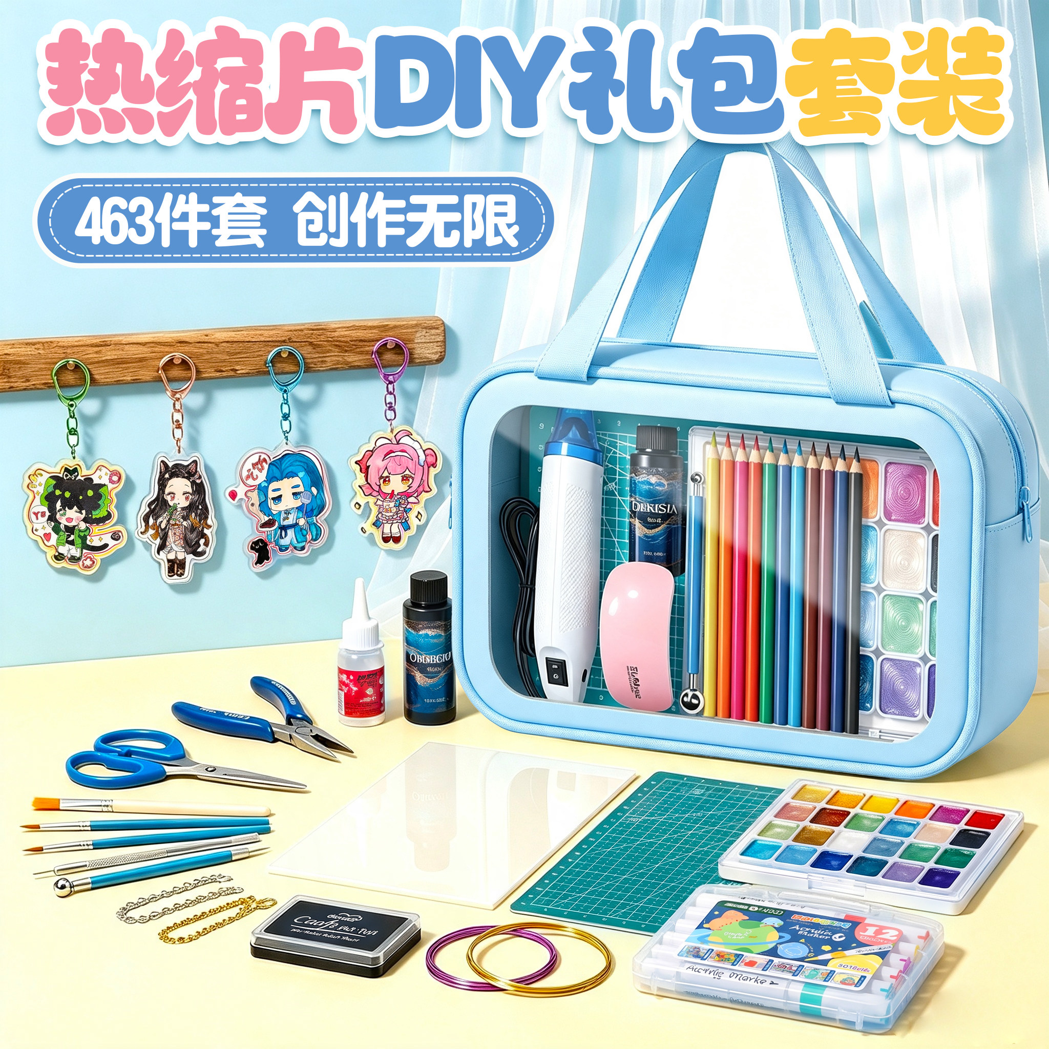 热缩片diy套装材料包【可打印】