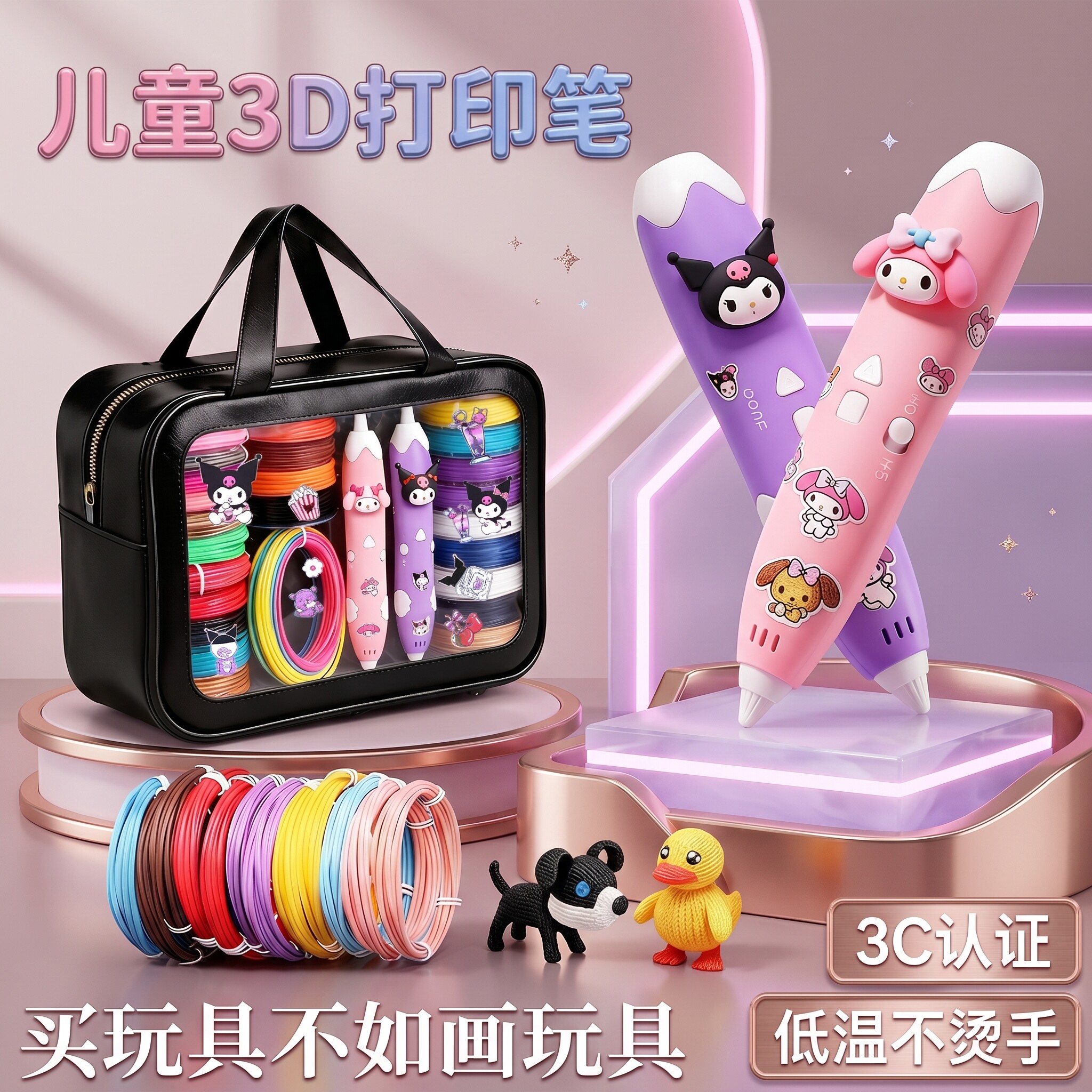 3d打印笔【多功能神笔马良】