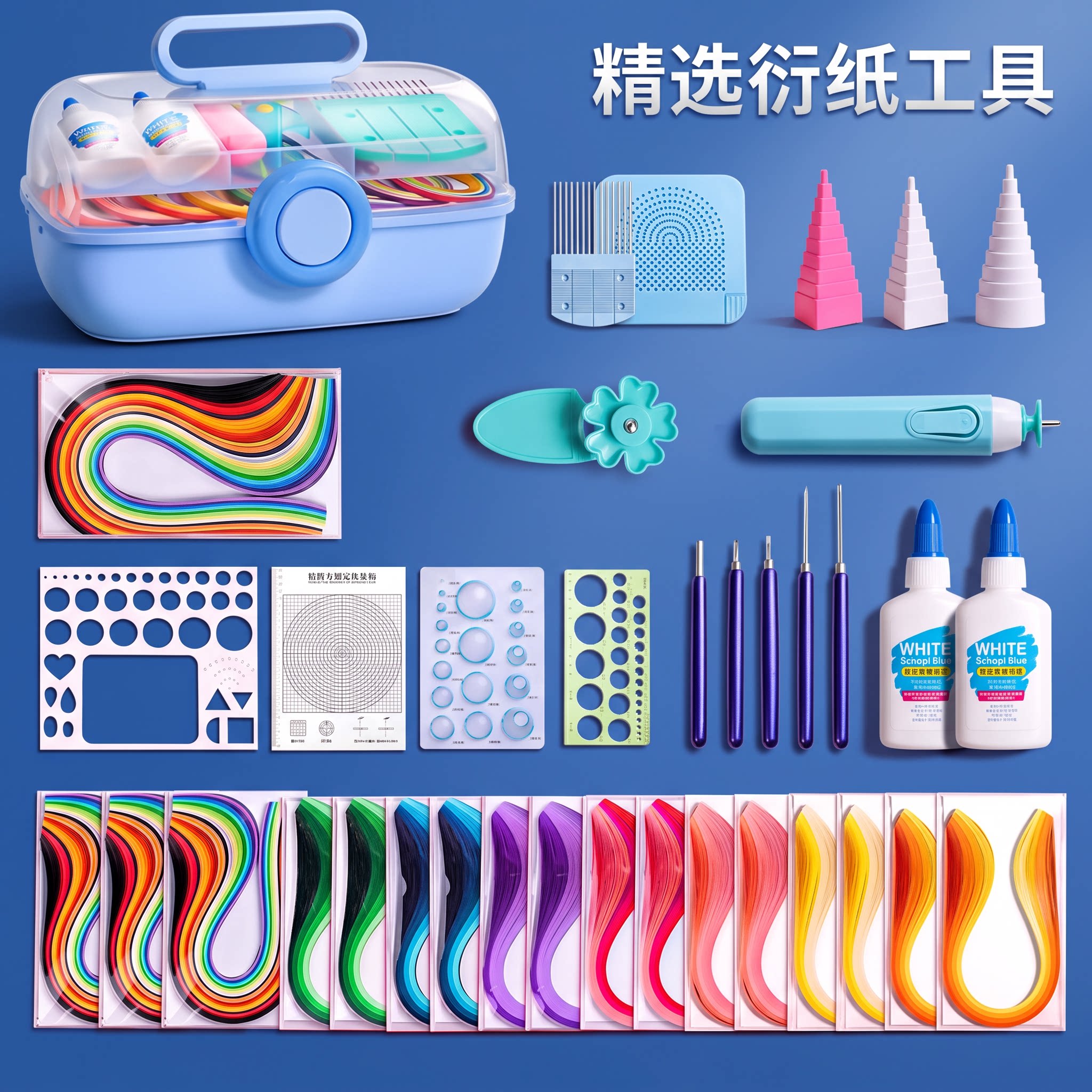 衍纸套装全套手工diy工具大礼包