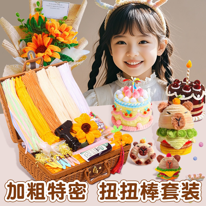 毛根扭扭棒手工diy材料包