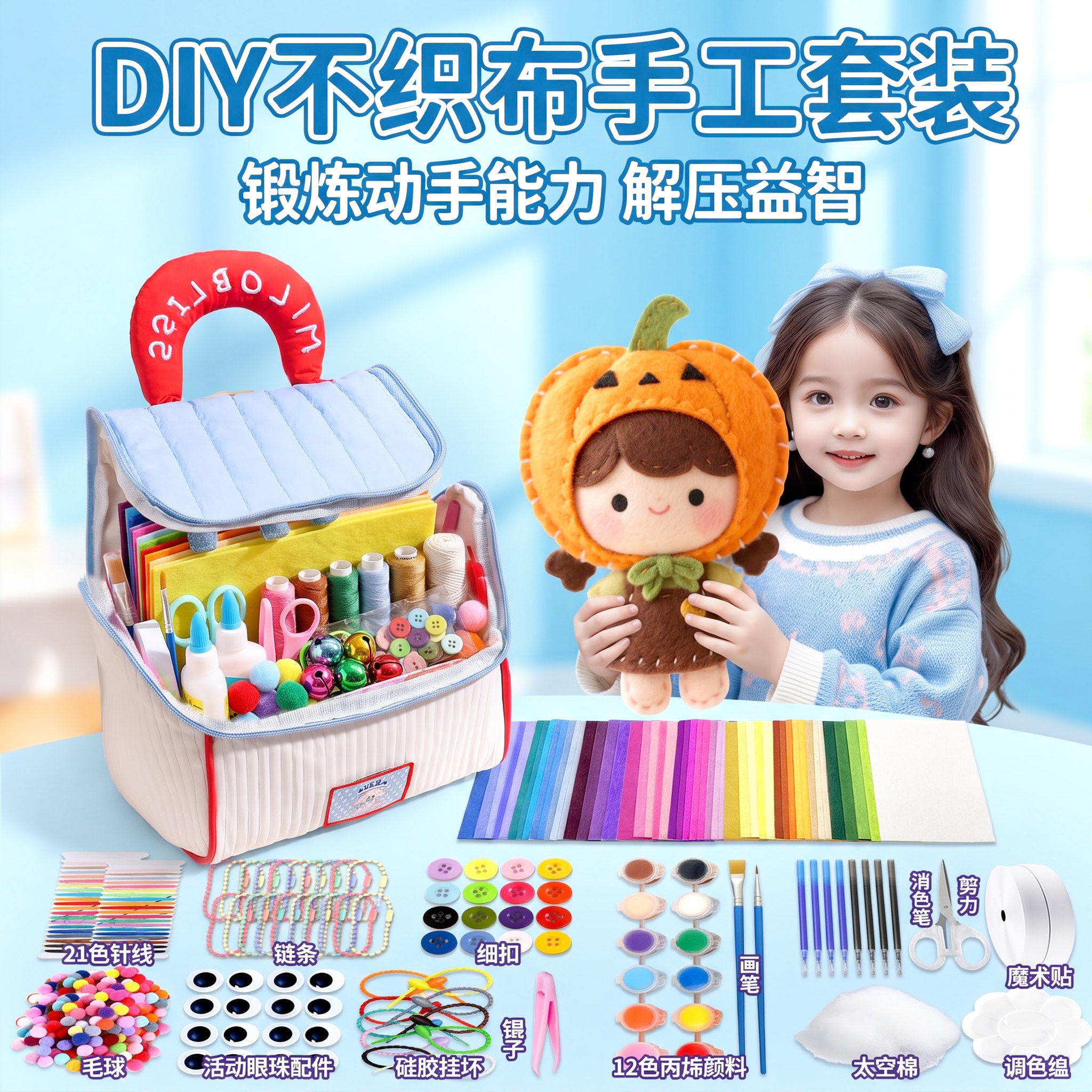 彩色不织布幼儿园儿童手工
