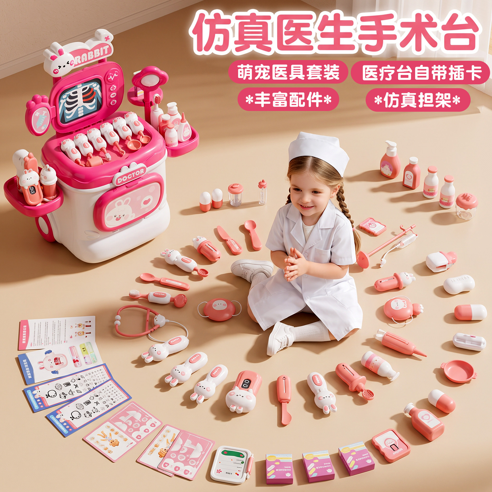 医生玩具套装女孩~过家家
