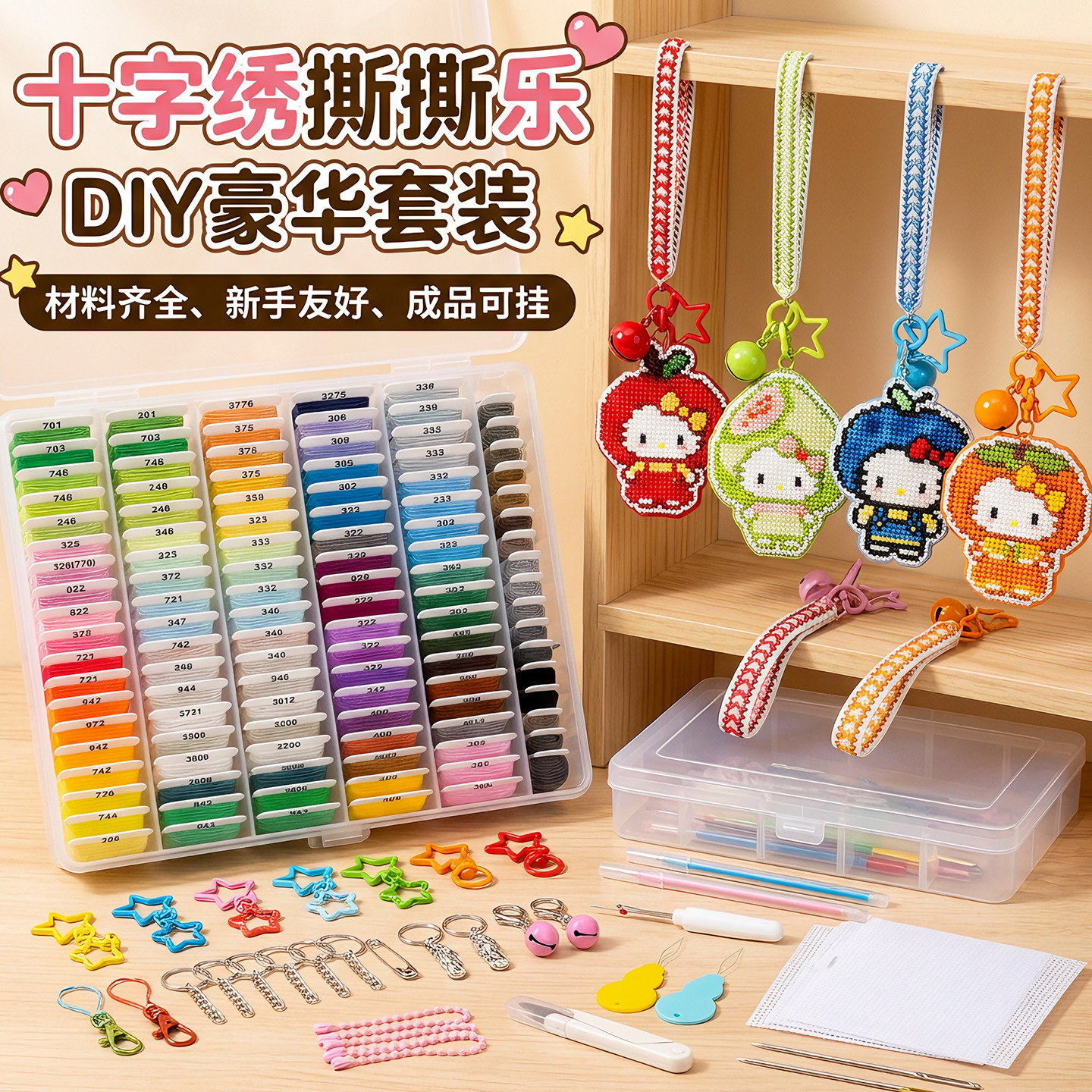 十字绣撕撕乐手工diy全色材料包