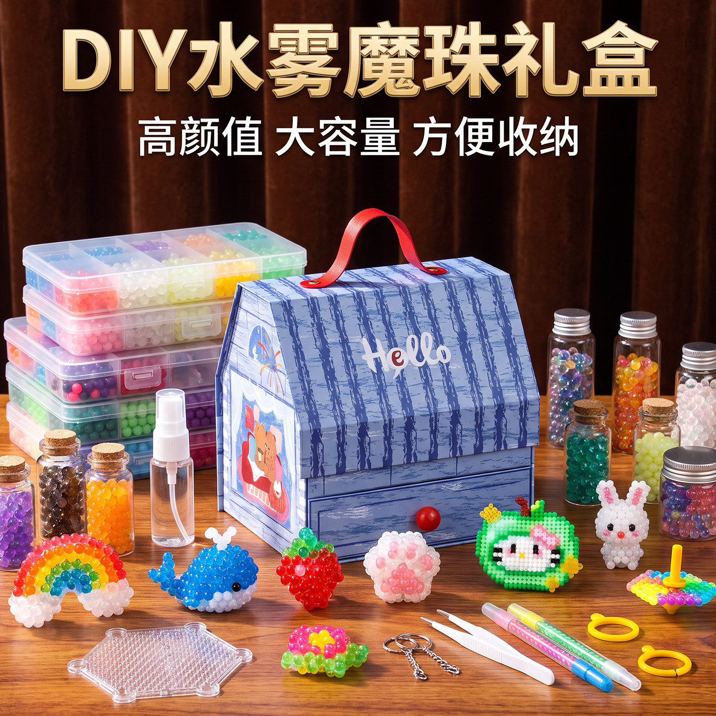 夜光神奇水雾魔珠拼豆喷水成型
