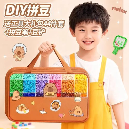 卡皮巴拉拼豆豆手工diy材料包