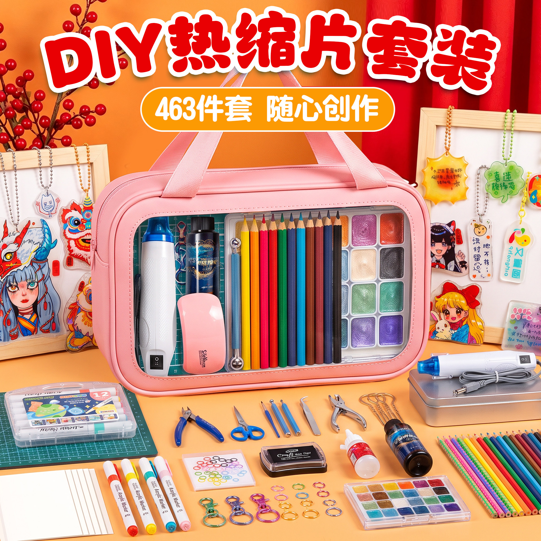 热缩片diy手工热缩画!材料包