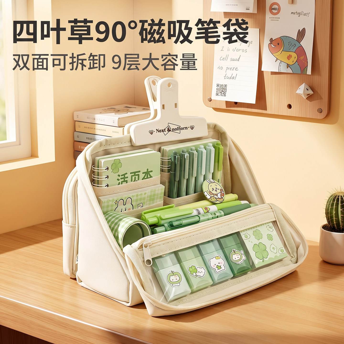可爱四叶草小猫大容量笔袋