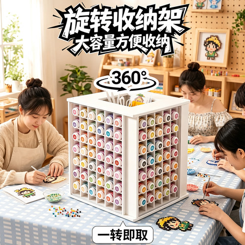 拼豆收纳架子手工diy全套置物架