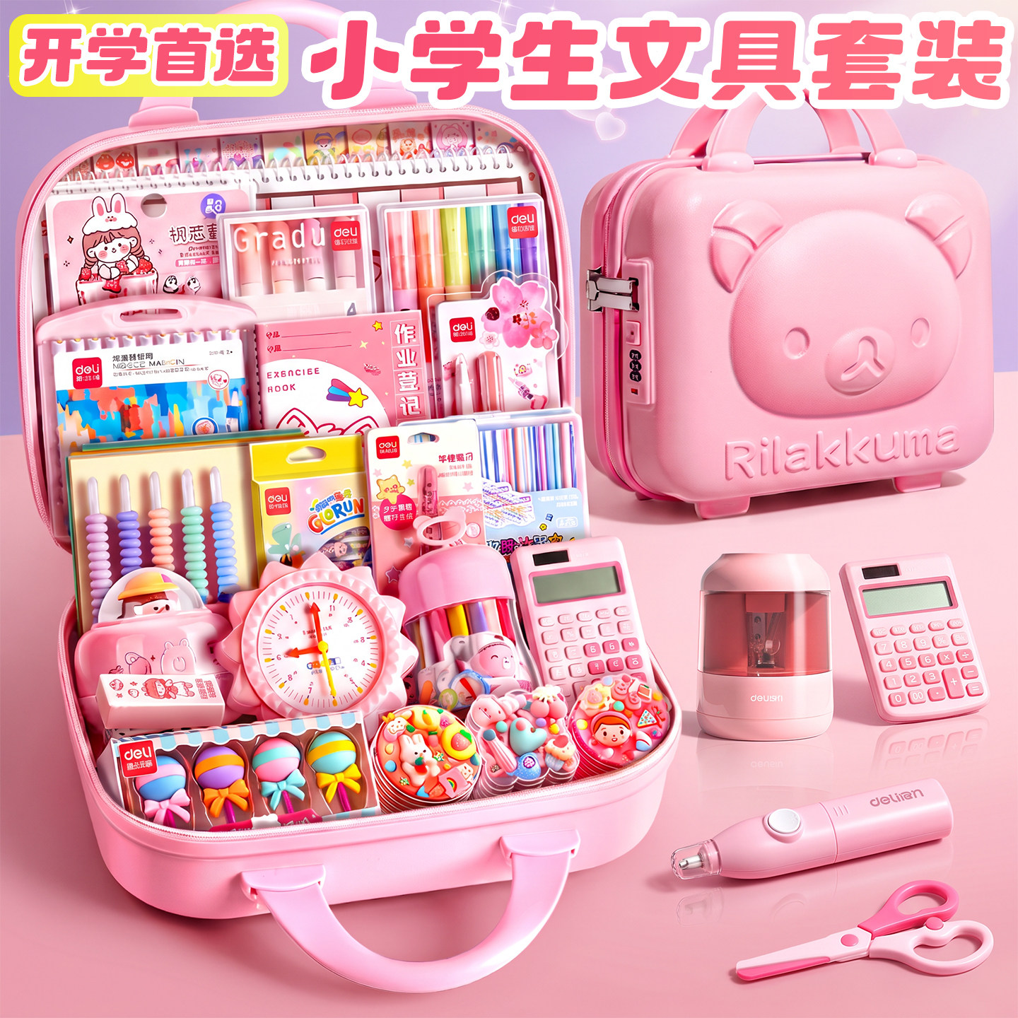 小学生全套文具套装大礼包