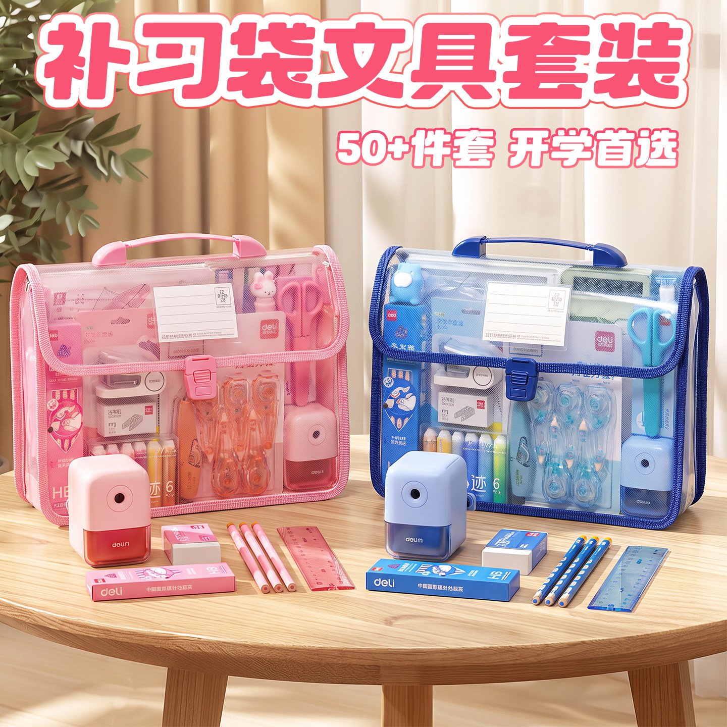 简约大容量文具套装儿童大礼包