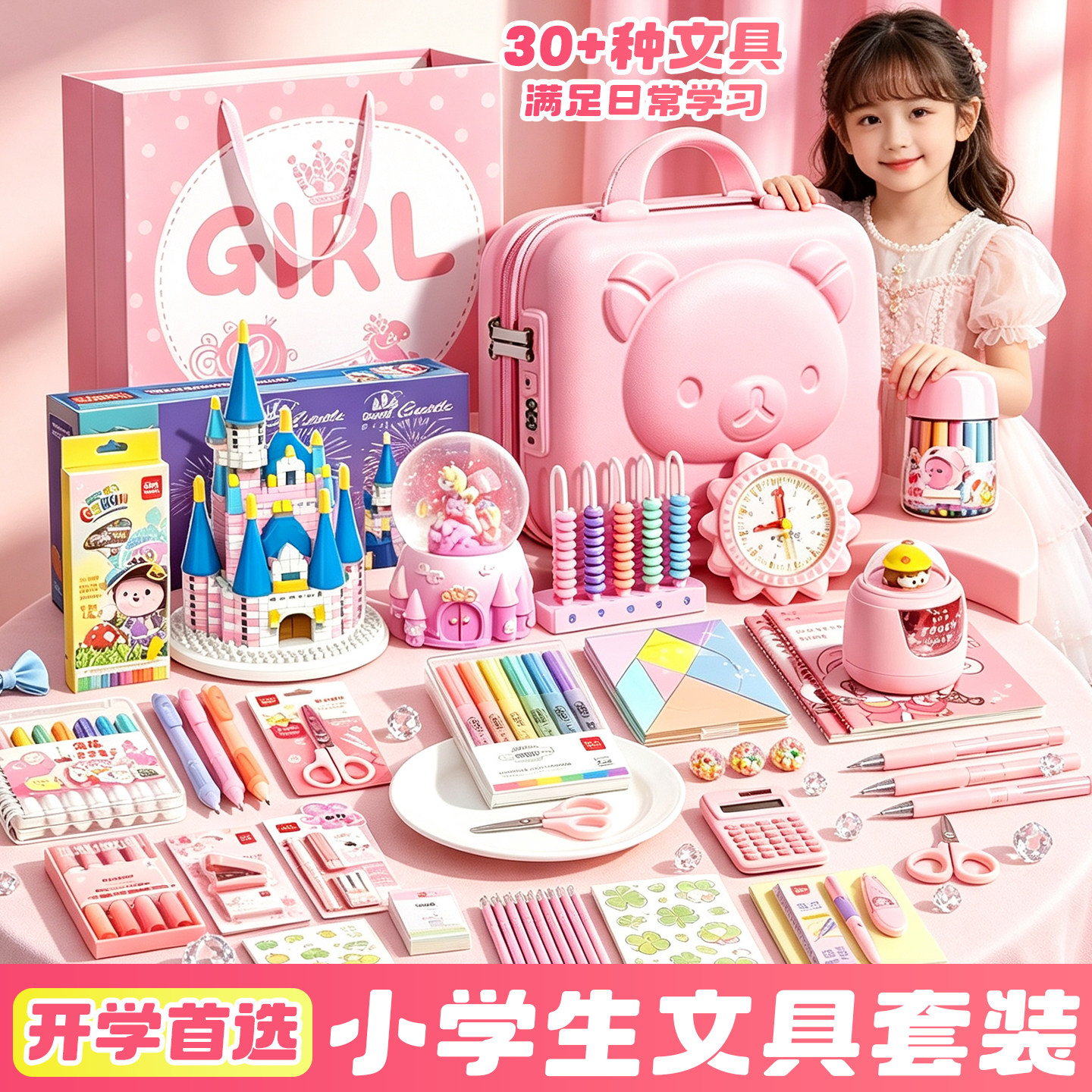 小学生全套文具套装大礼包