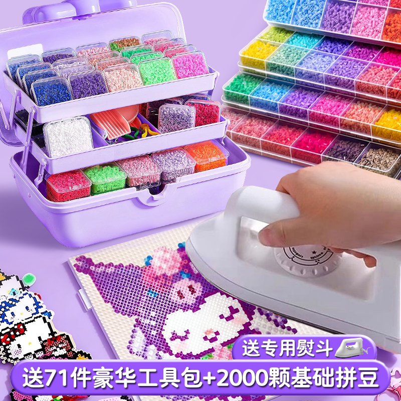 拼豆豆手工diy材料包全套