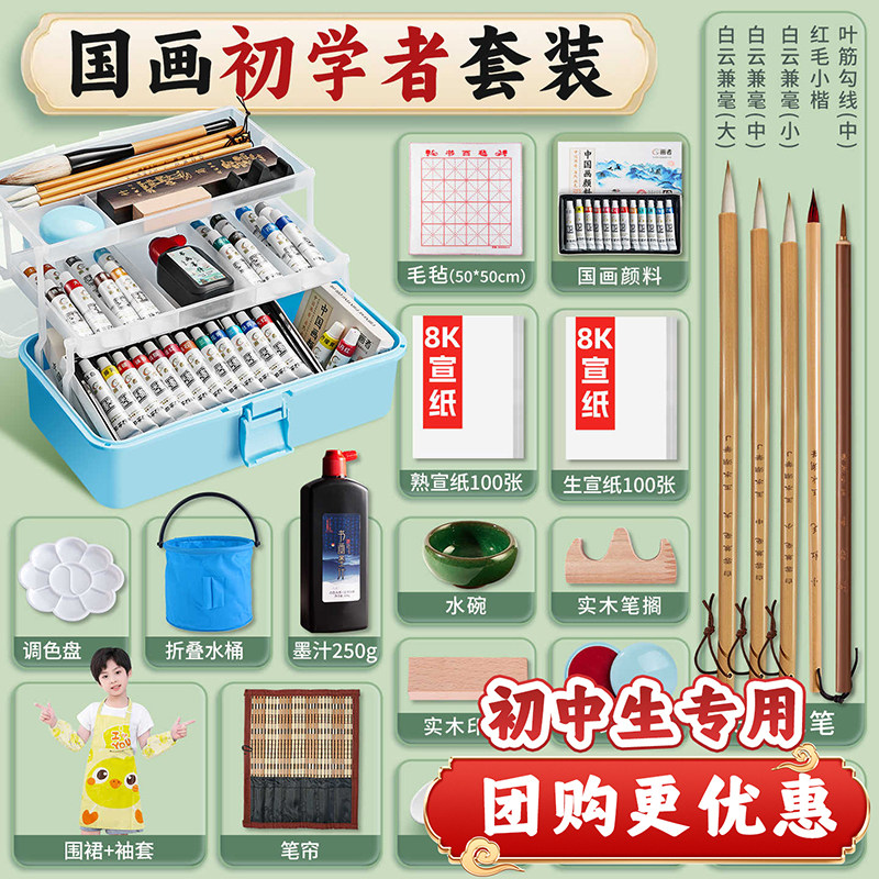 国画初学者套装小学初中生入门用