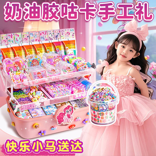 奶油胶咕卡套装豪华版女孩玩具贴纸全套益智六岁儿童生日礼物酷卡咕咔古卡工具四层收纳箱估库卡手工diy材料
