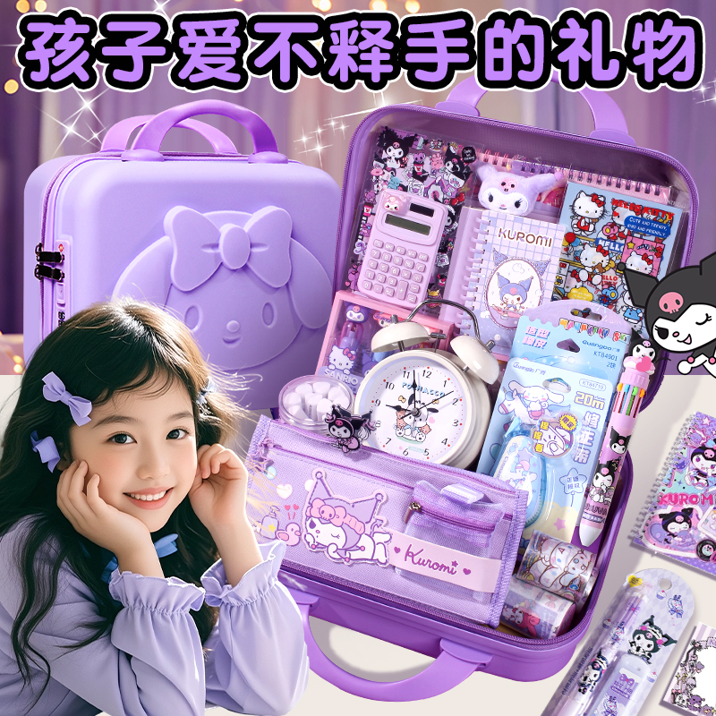 库洛女孩文具套装生日礼物