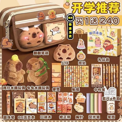 卡皮巴拉水豚笔袋高颜值大容量