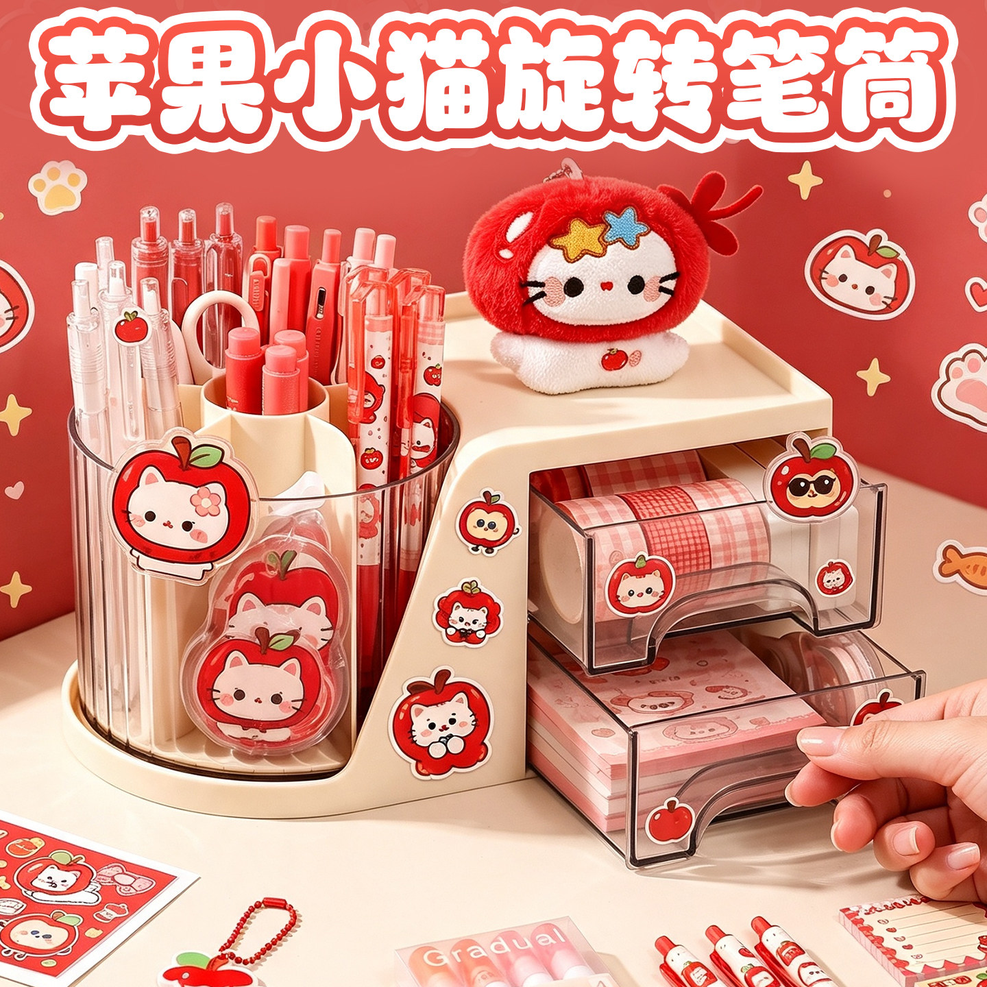 幸运苹果小猫旋转笔筒~置物架